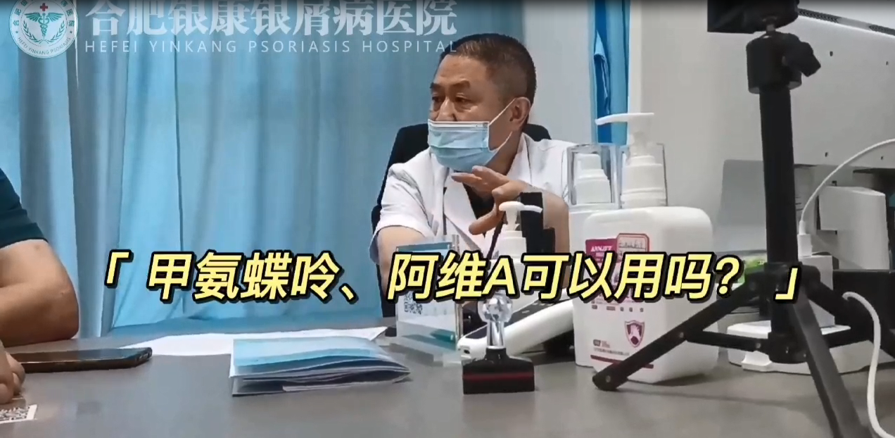 郑新宇医生科普：甲氨蝶呤等抗肿瘤药物可以用吗